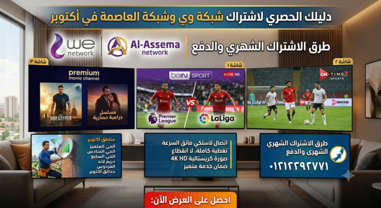 شبكة وي للبث الهوائي